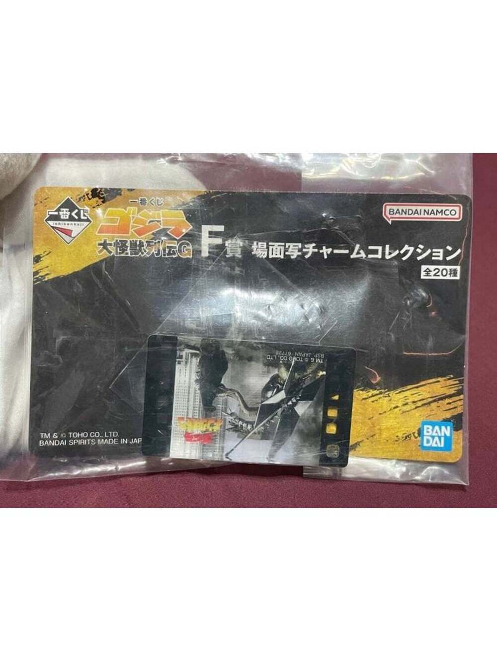 Godzilla Ichiban Kuji Scene Photo Charm Collection Japan Bandai